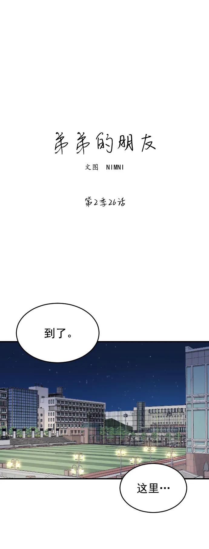 [第二季] 第26话4