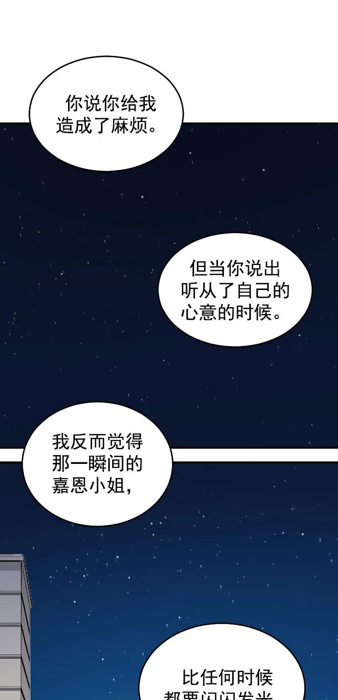 [第二季] 第26话42