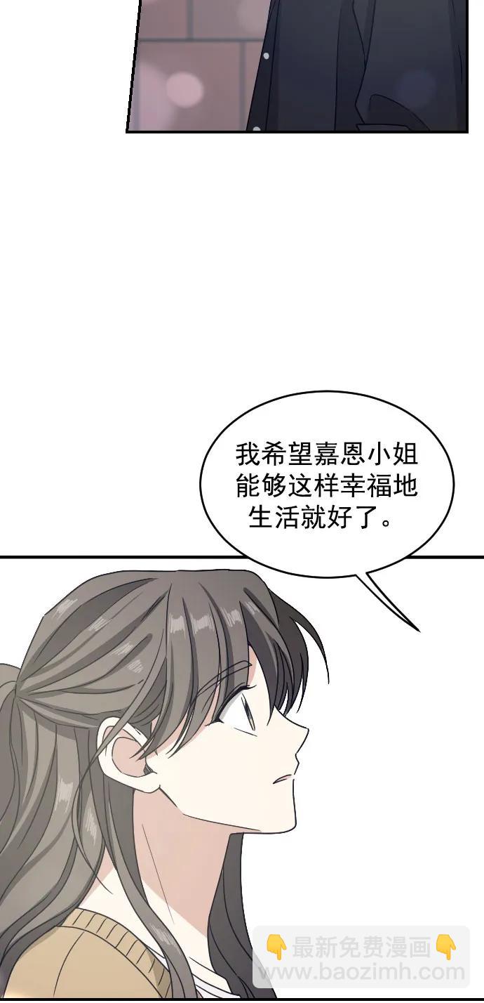[第二季] 第26话45