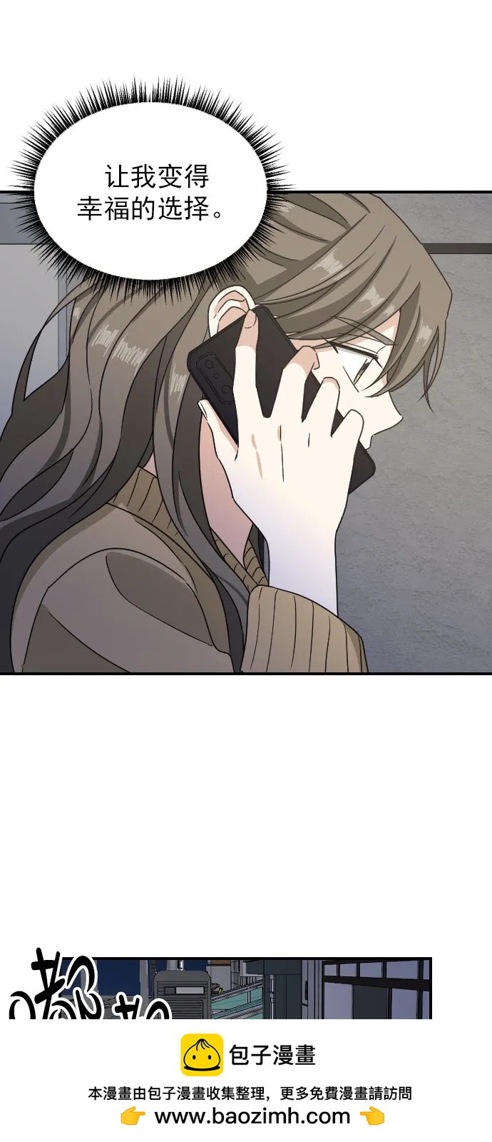 [第二季] 第26话54