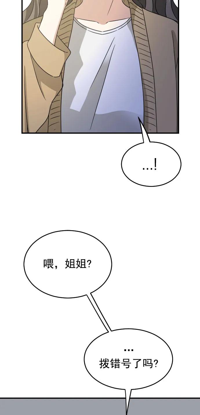[第二季] 第26话56