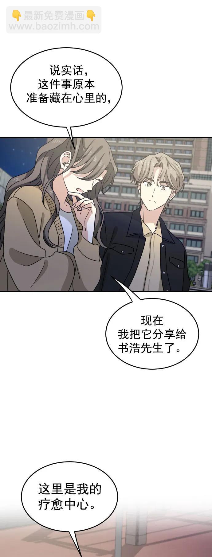 [第二季] 第26话9