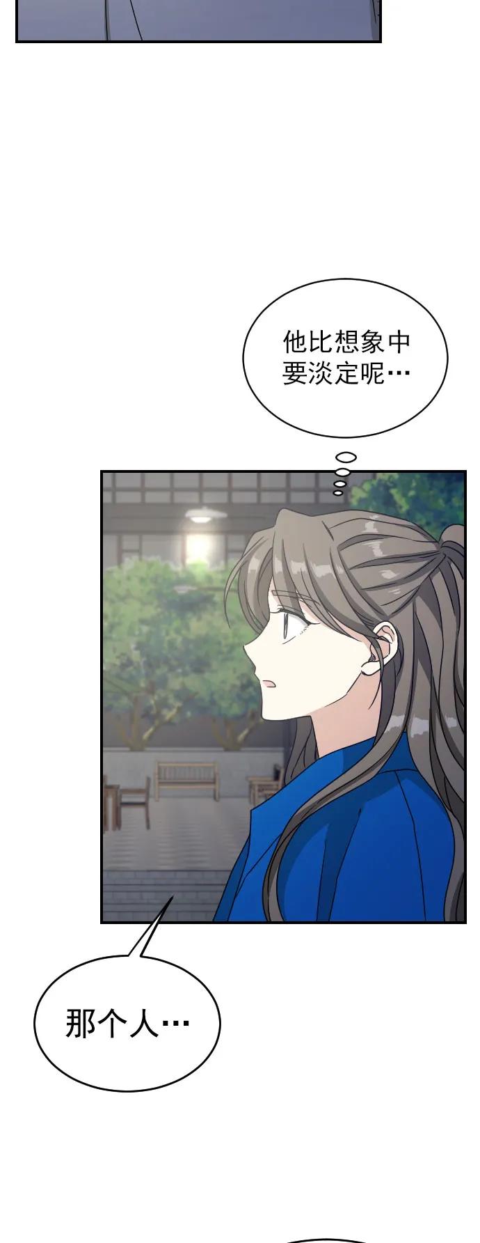 [第二季] 第27话26