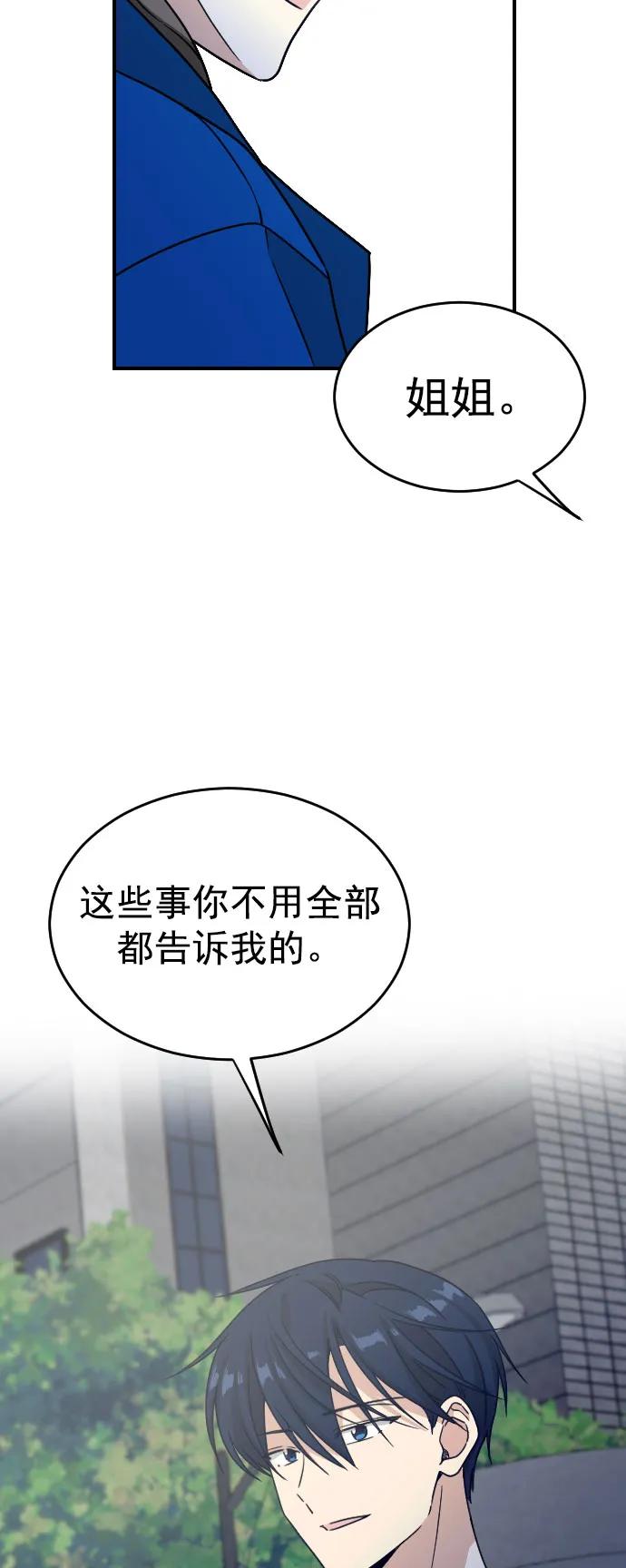 [第二季] 第27话29