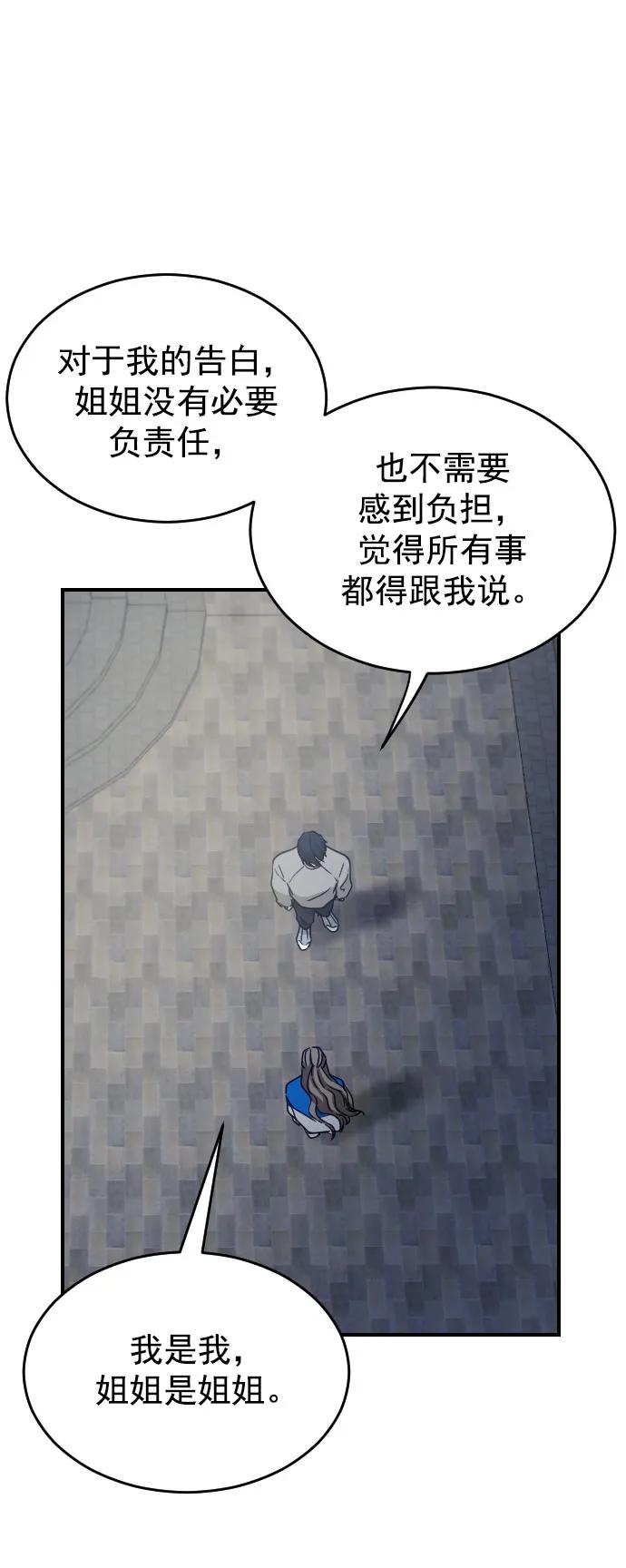 [第二季] 第27话31