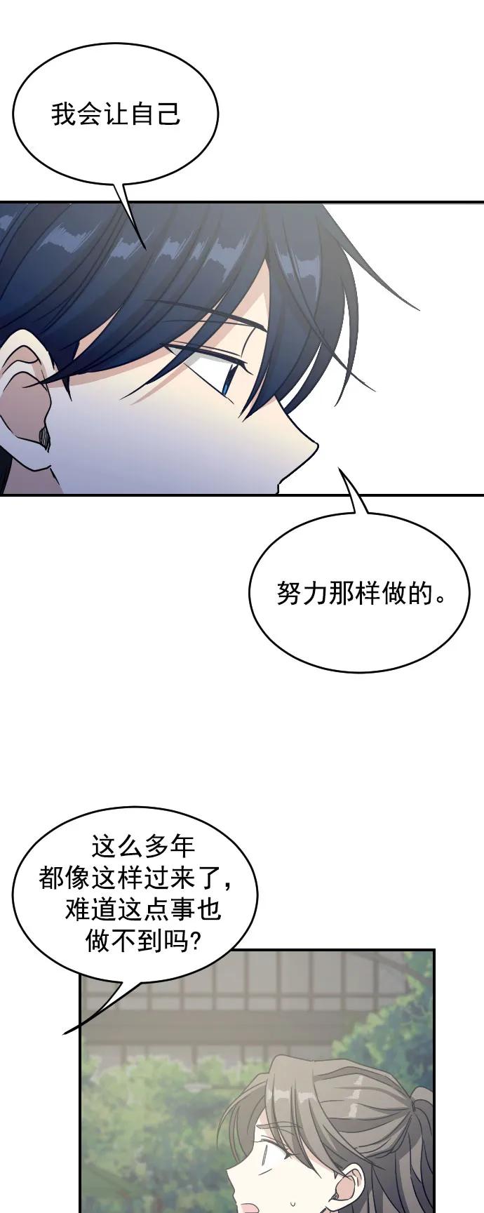 [第二季] 第27话35