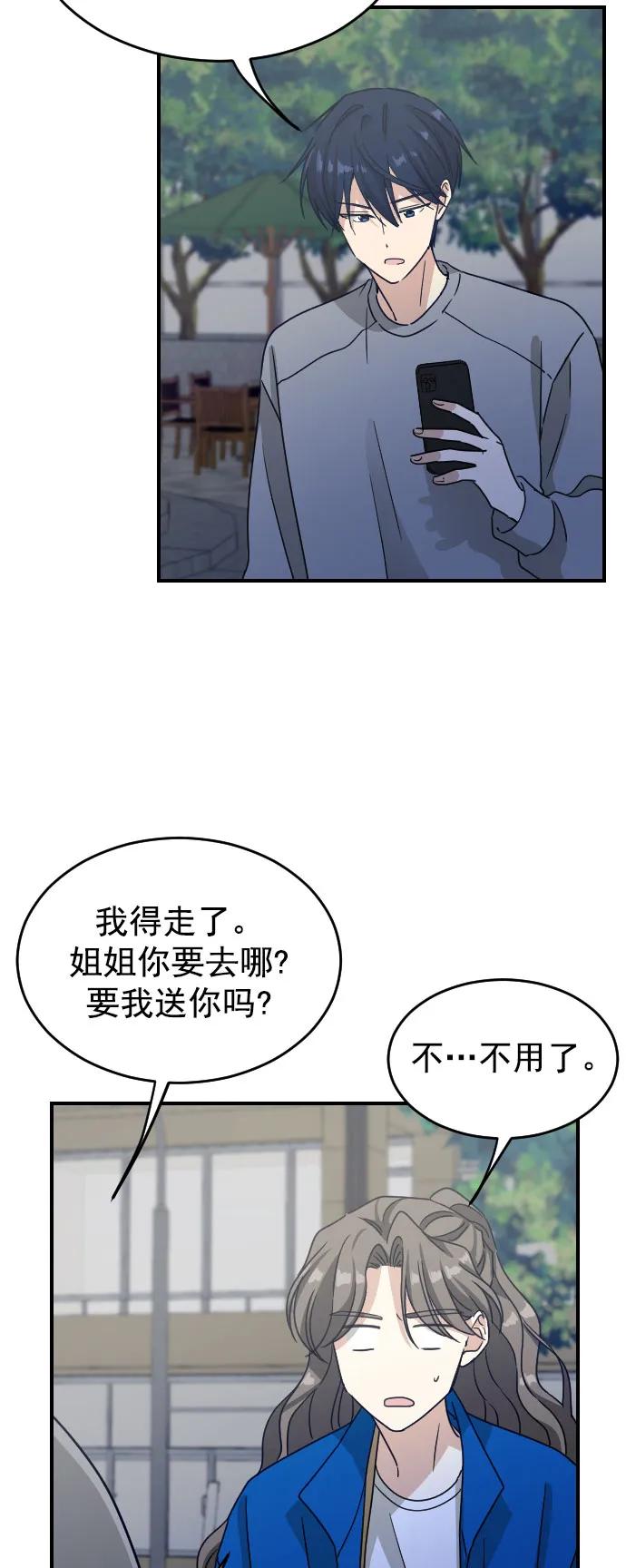 [第二季] 第27话38