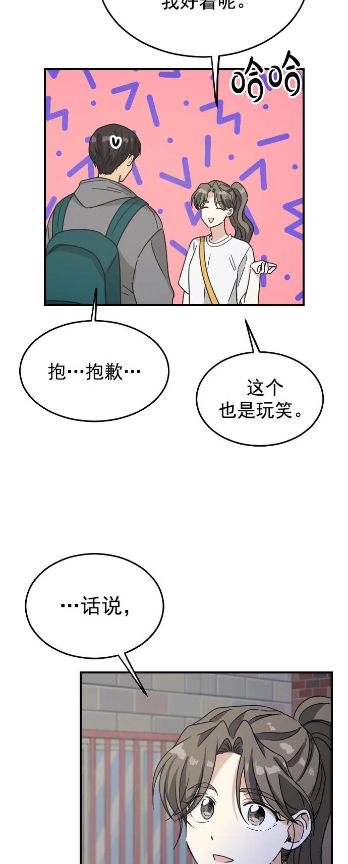 [第二季] 第29话25