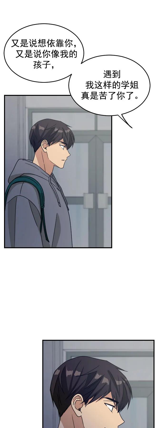 [第二季] 第29话28