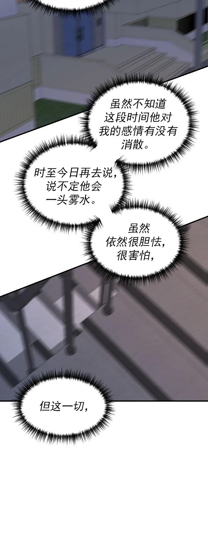 [第二季] 第29话38