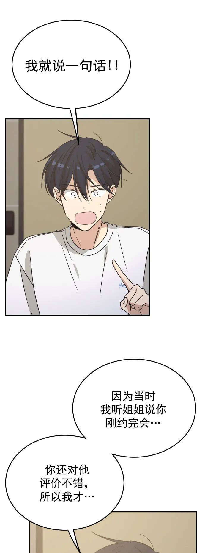 [第二季] 第30话10