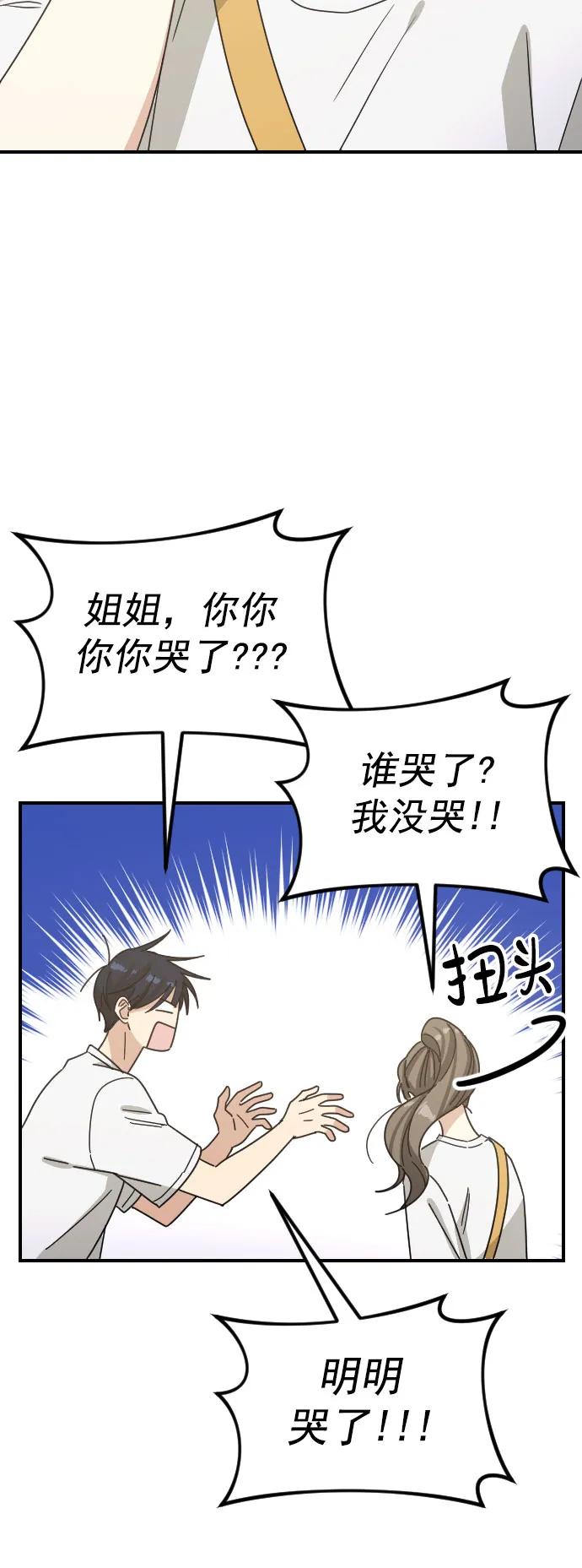 [第二季] 第30话12