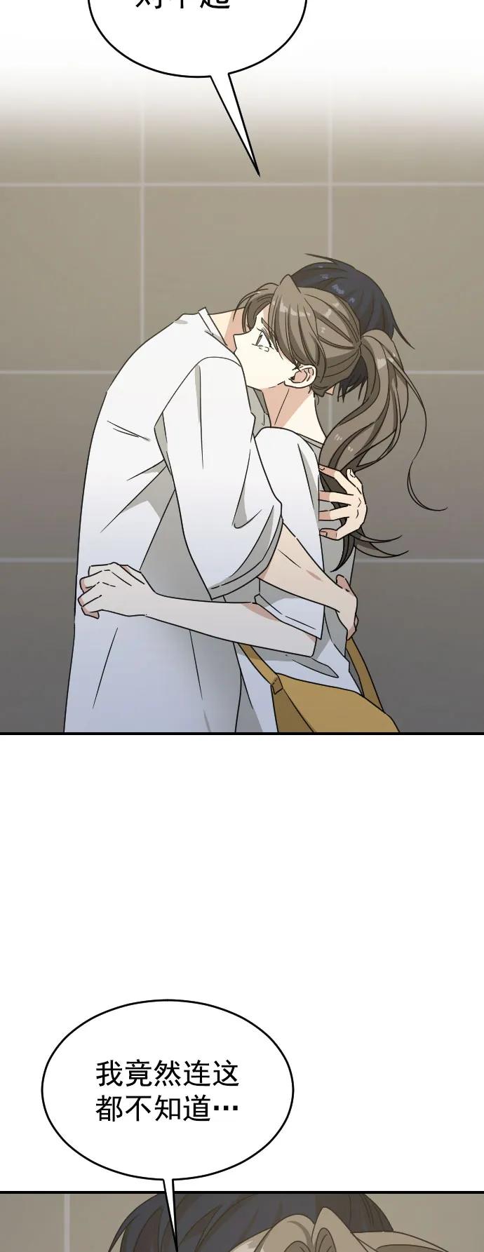[第二季] 第30话15
