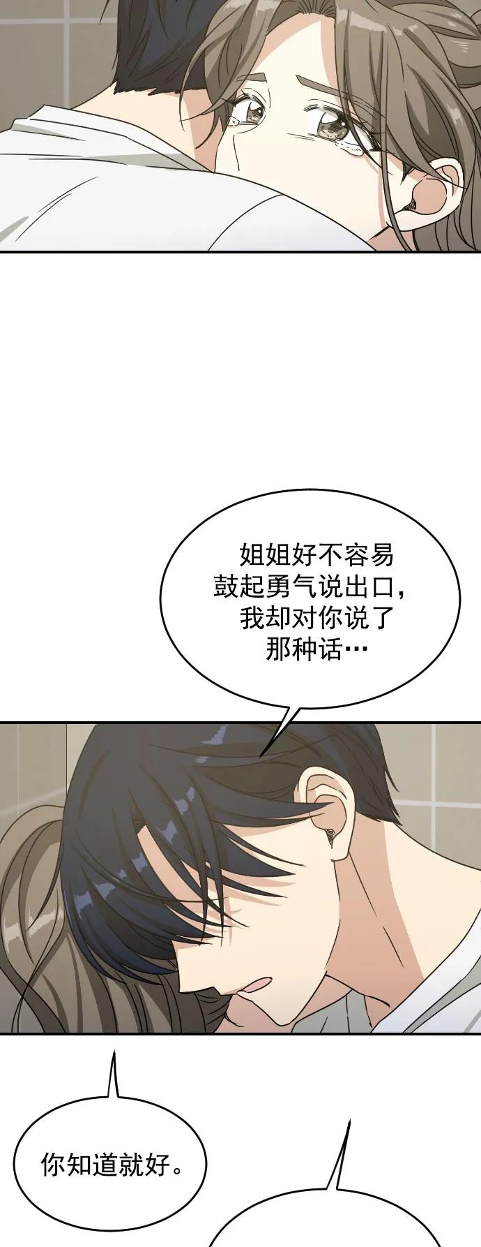 [第二季] 第30话16
