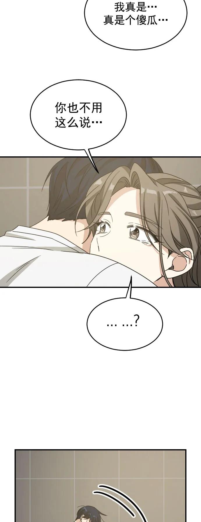 [第二季] 第30话17