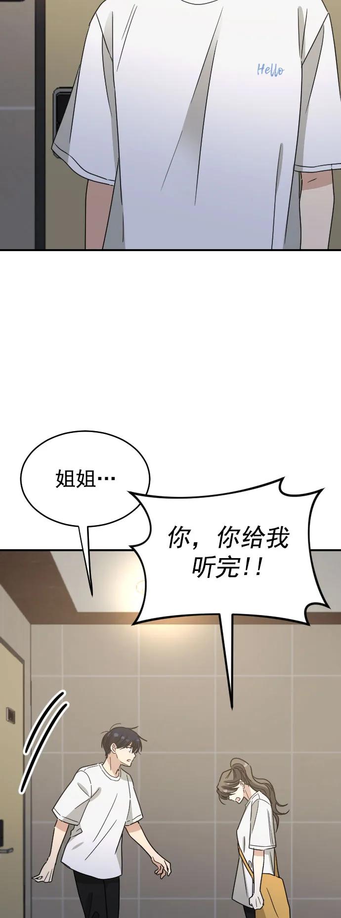 [第二季] 第30话2