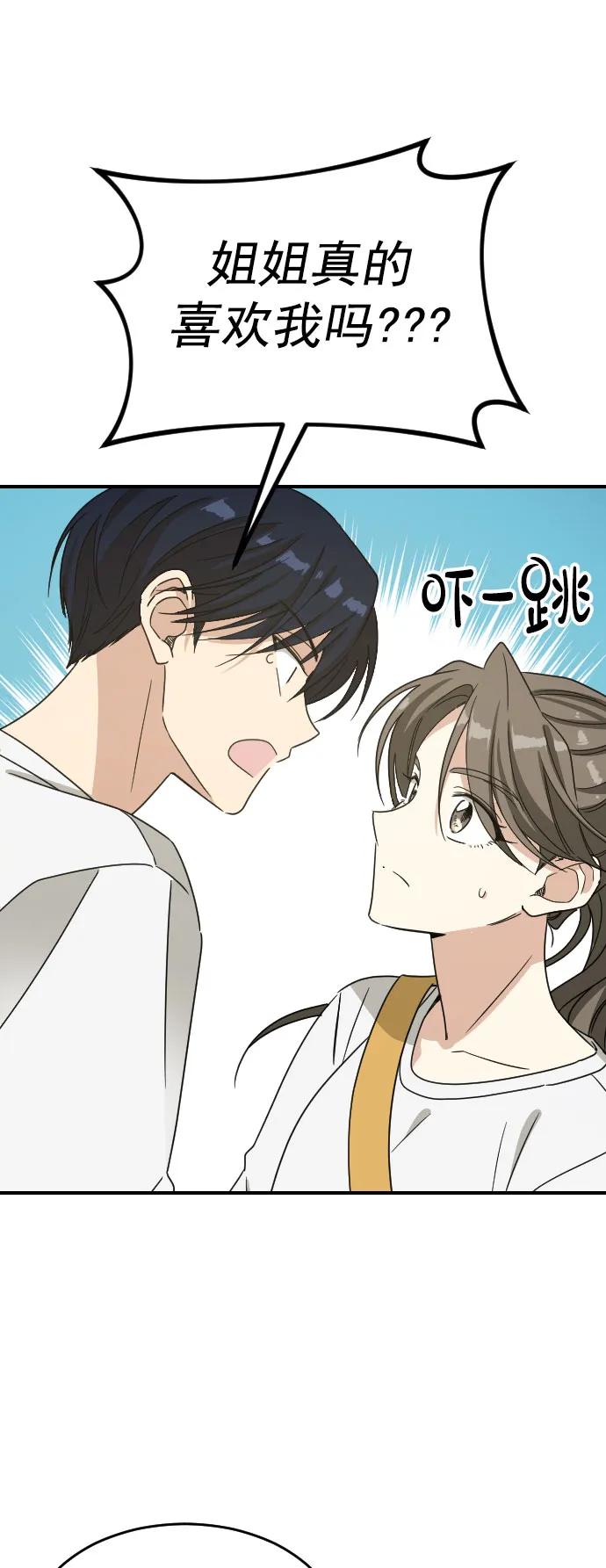 [第二季] 第30话22