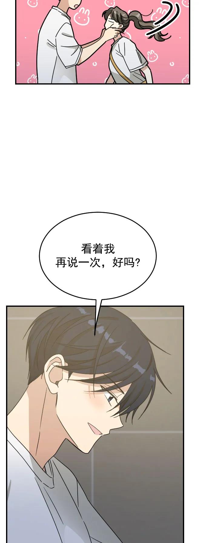 [第二季] 第30话25