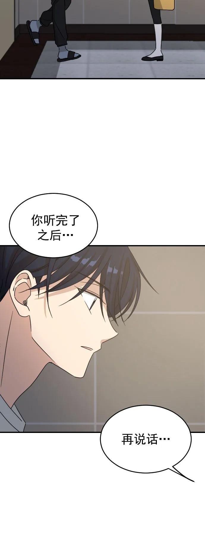 [第二季] 第30话3