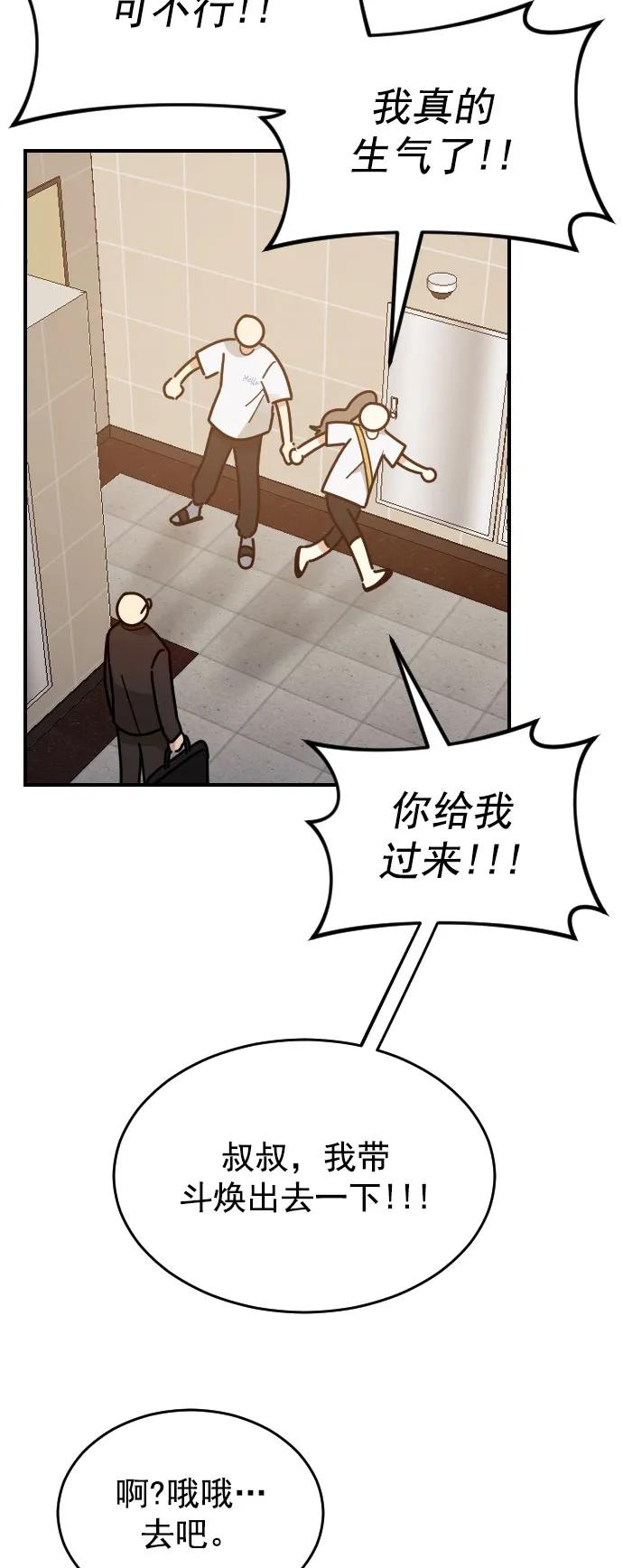 [第二季] 第30话31