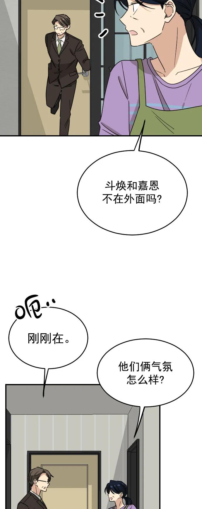 [第二季] 第30话33