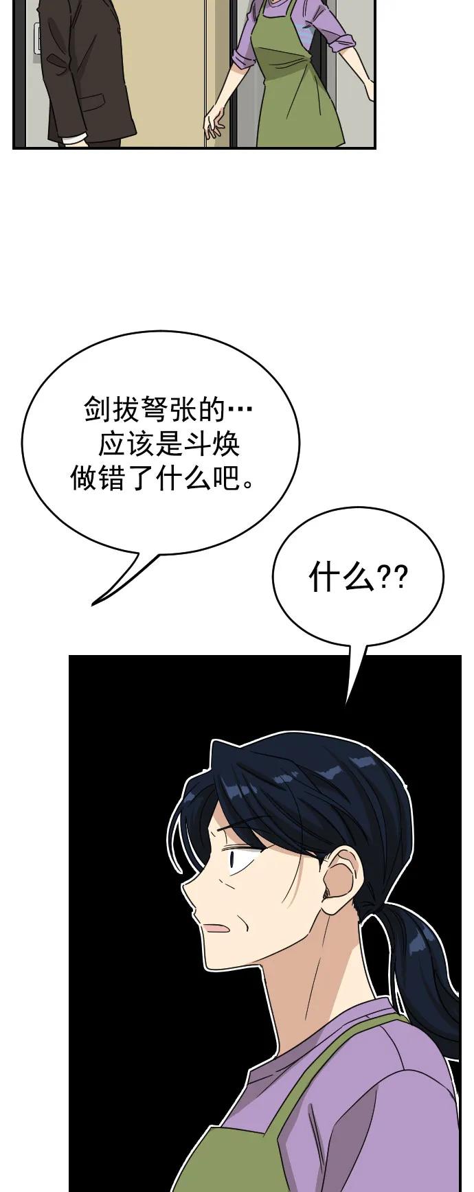 [第二季] 第30话34