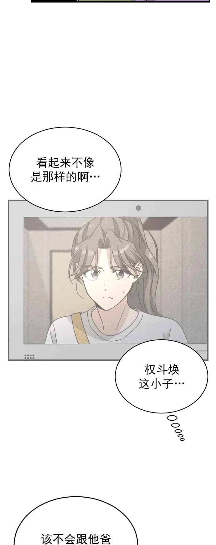 [第二季] 第30话35