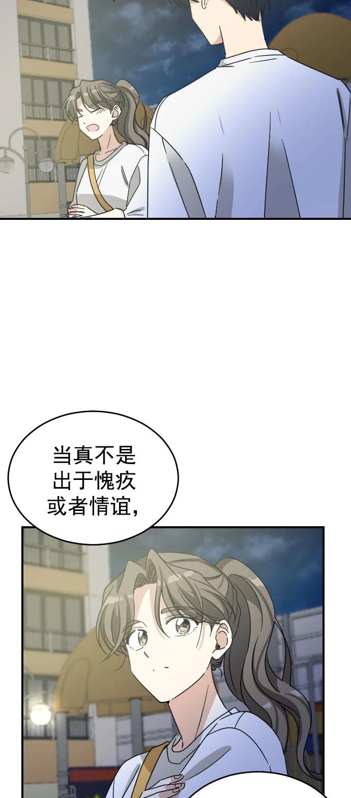 [第二季] 第30话44