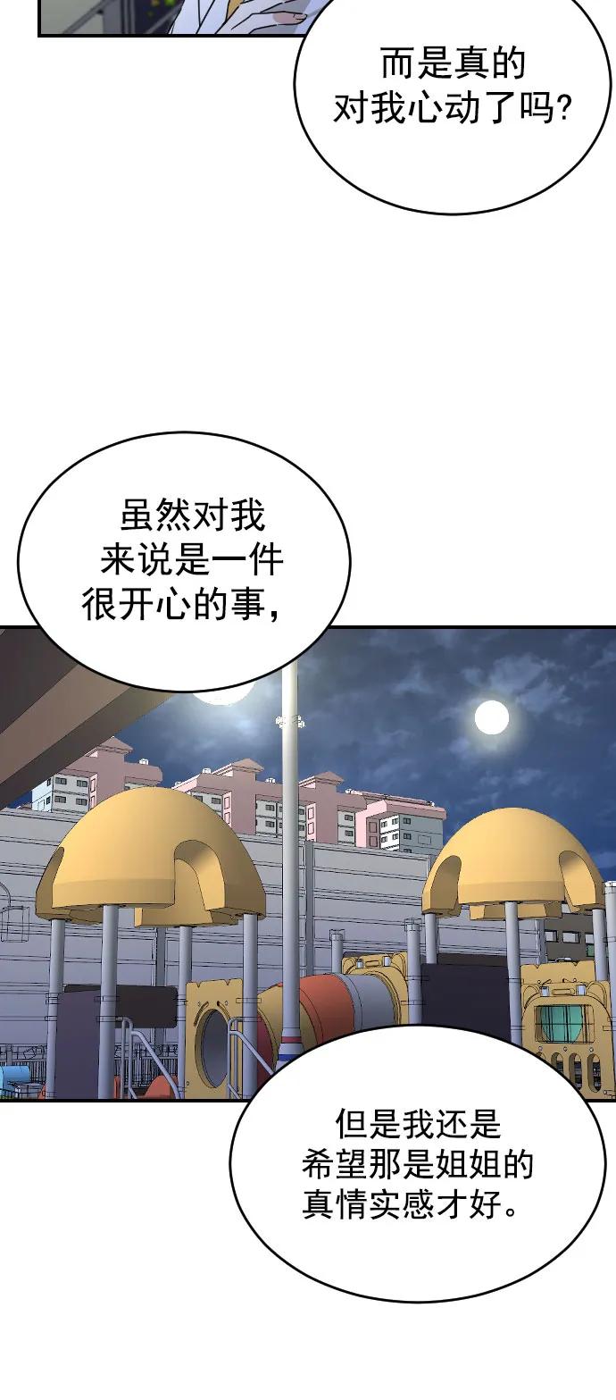 [第二季] 第30话45