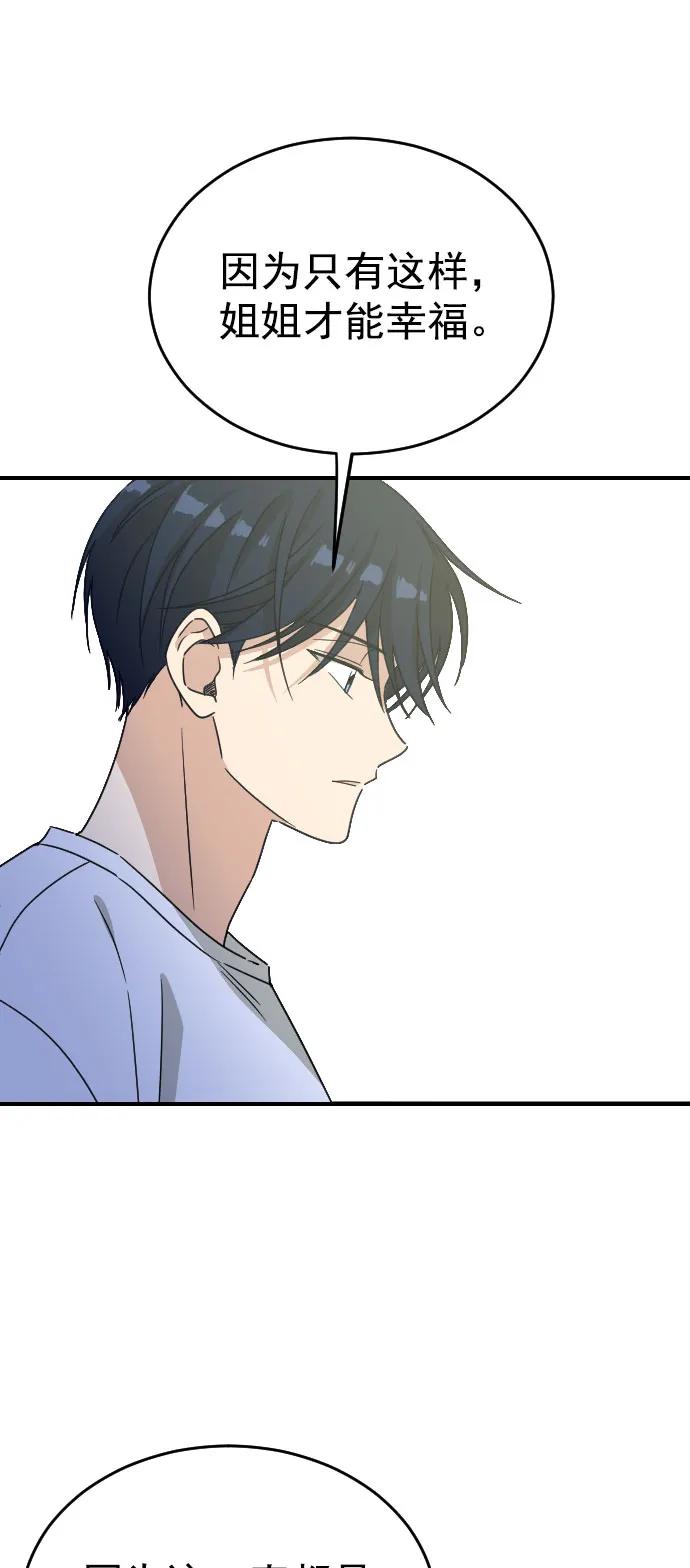 [第二季] 第30话46
