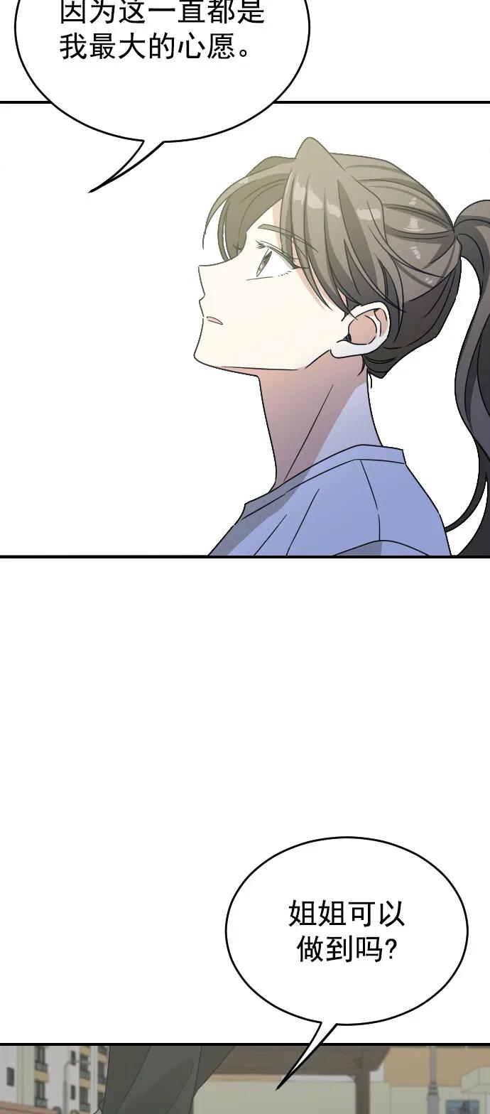 [第二季] 第30话47