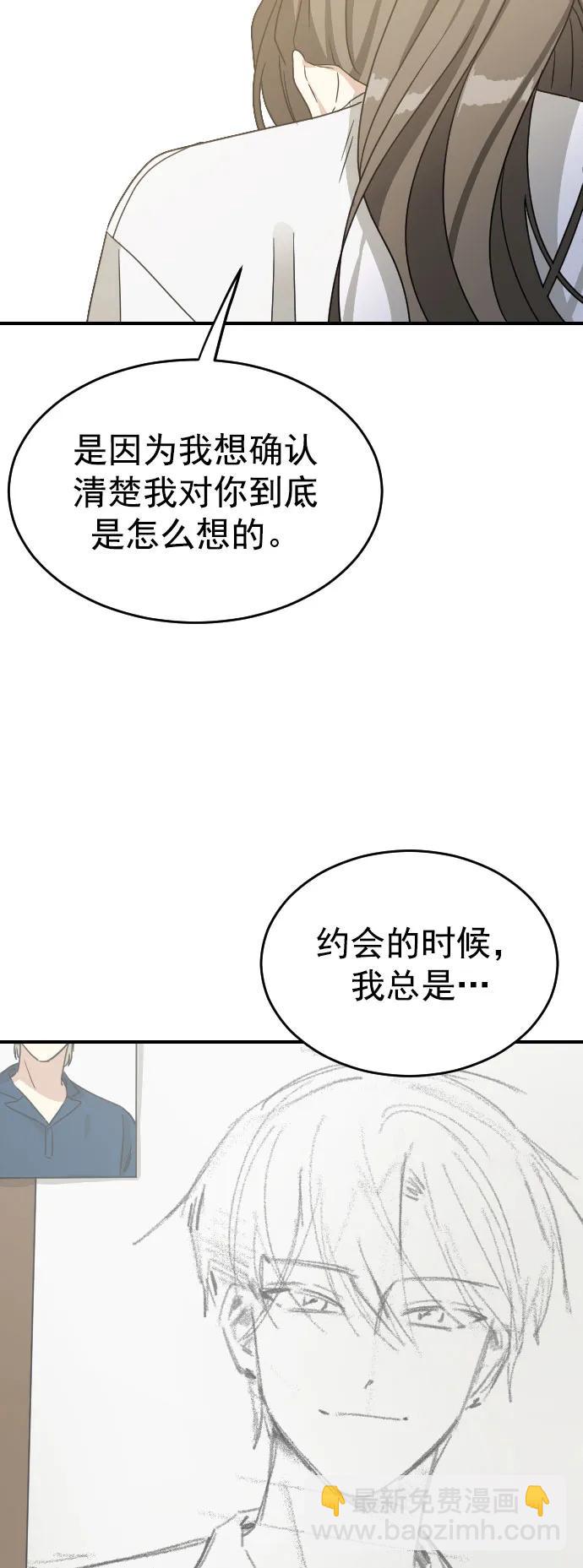 [第二季] 第30话5