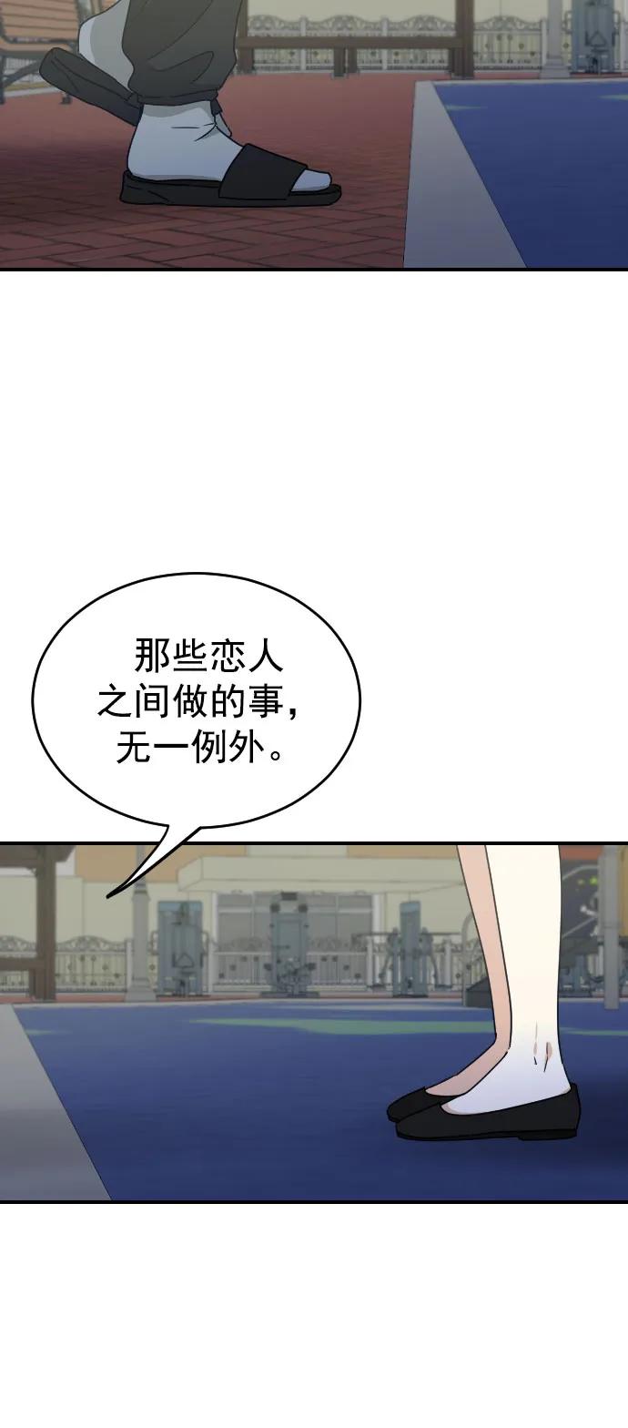 [第二季] 第30话52