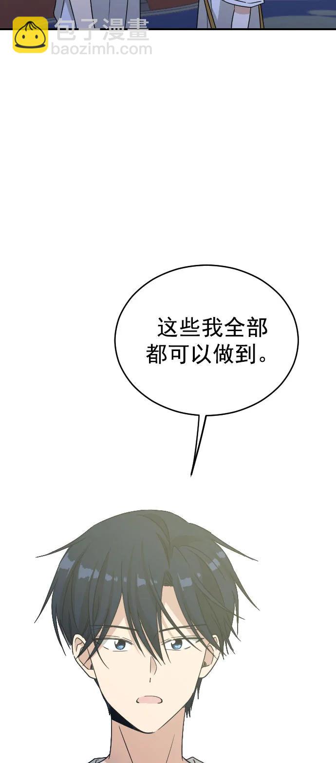 [第二季] 第30话56