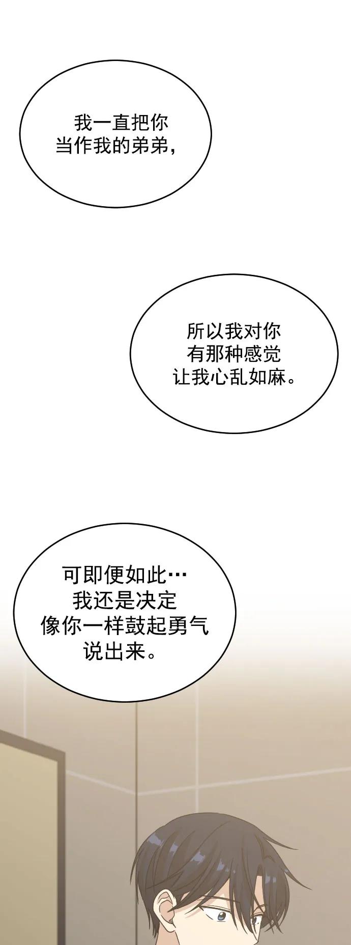 [第二季] 第30话7