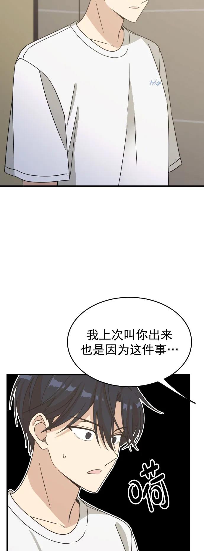 [第二季] 第30话8