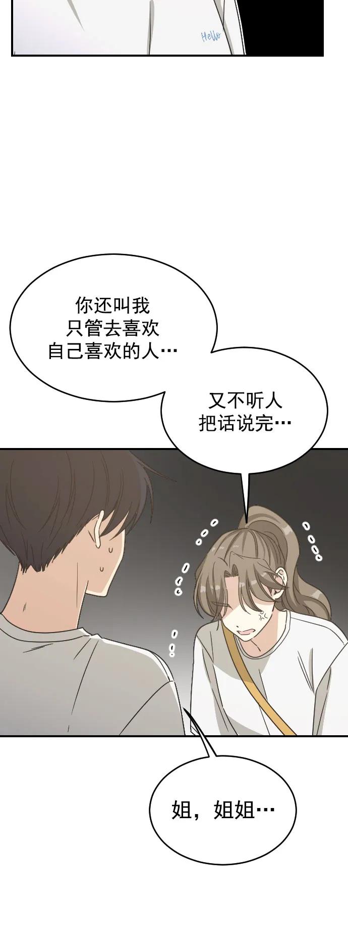 [第二季] 第30话9
