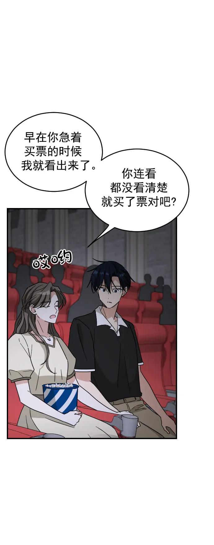 [第二季] 第32话17