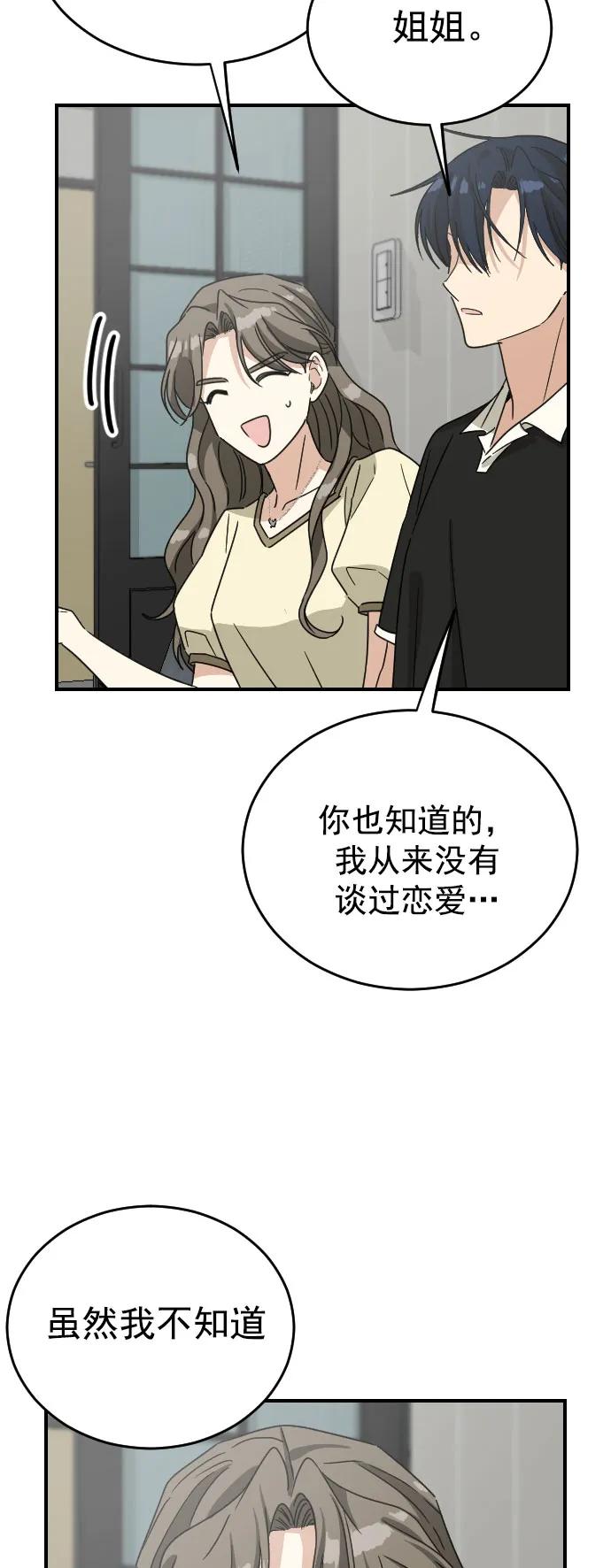 [第二季] 第32话33
