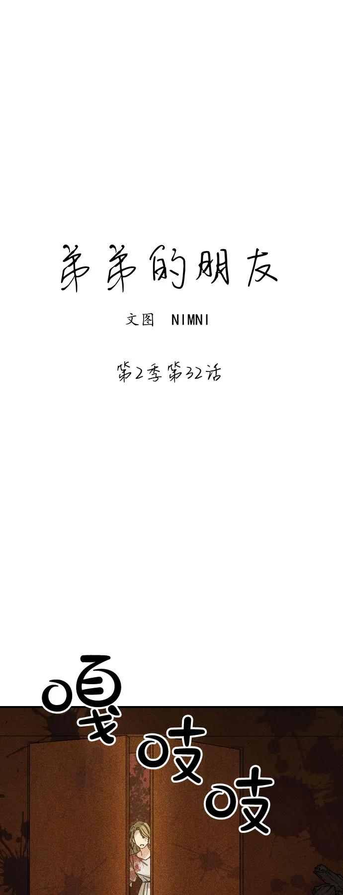 [第二季] 第32话8