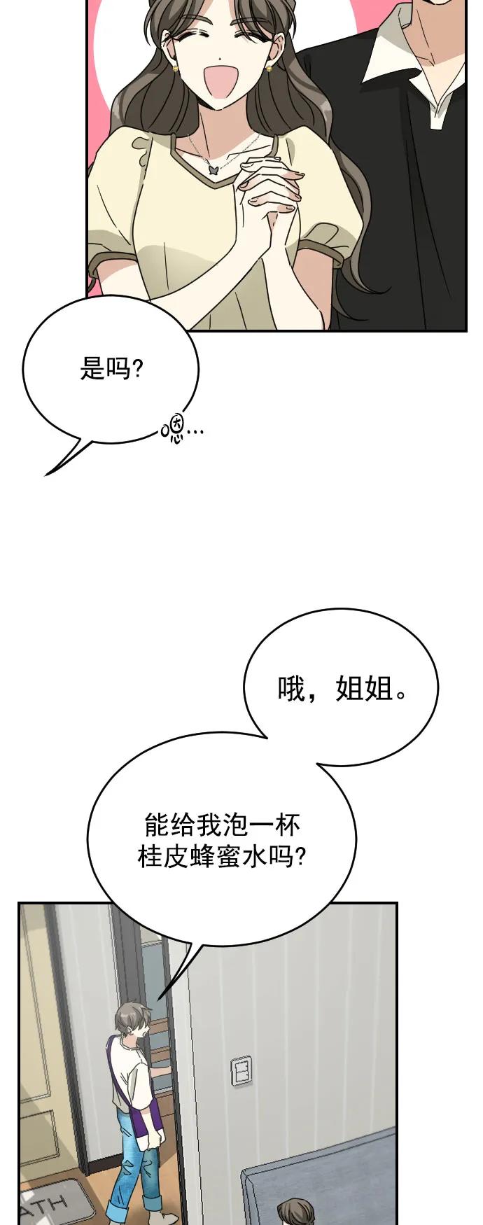 [第二季] 第33话10