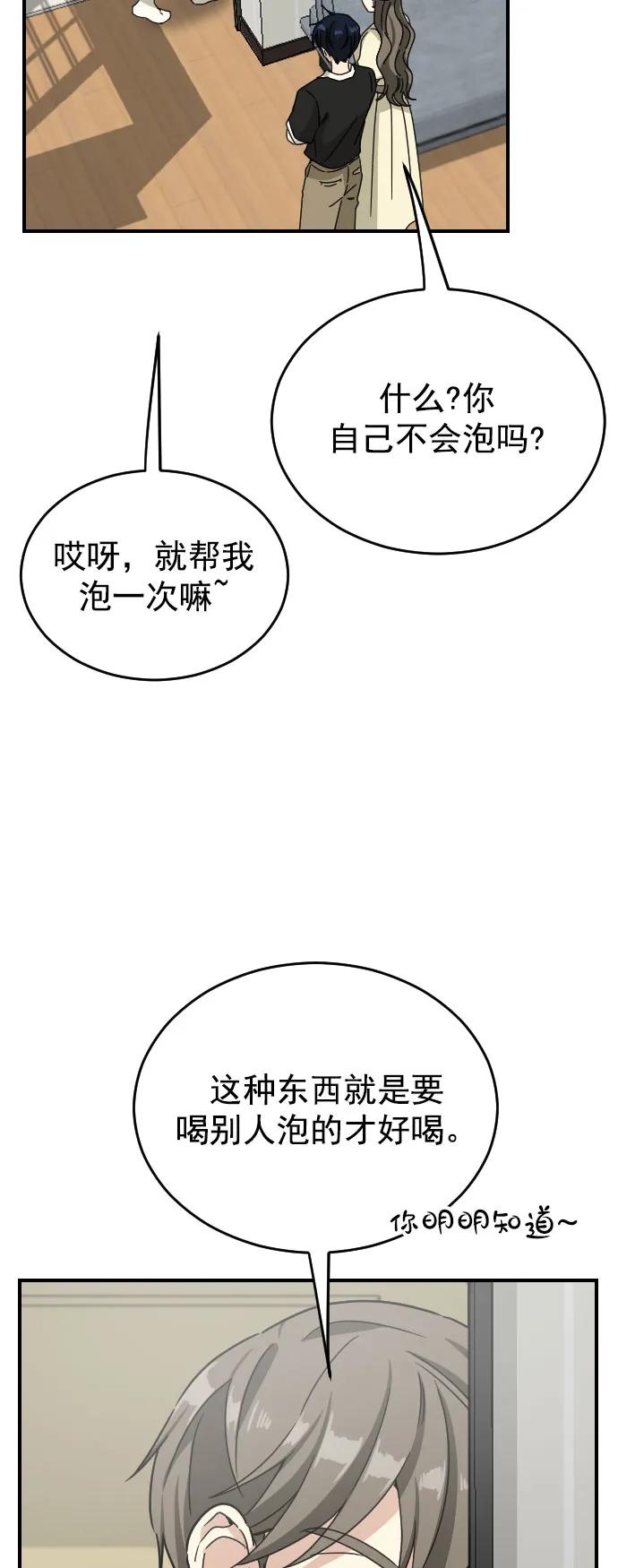 [第二季] 第33话11