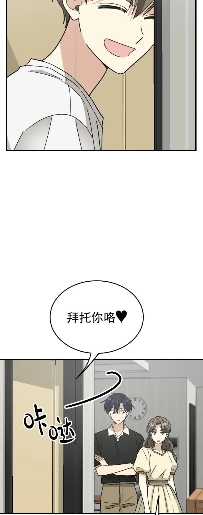 [第二季] 第33话12