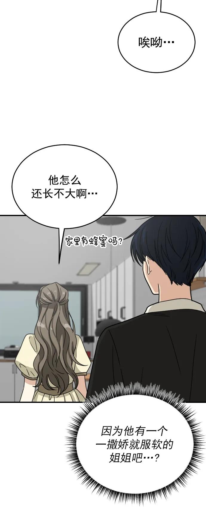 [第二季] 第33话13