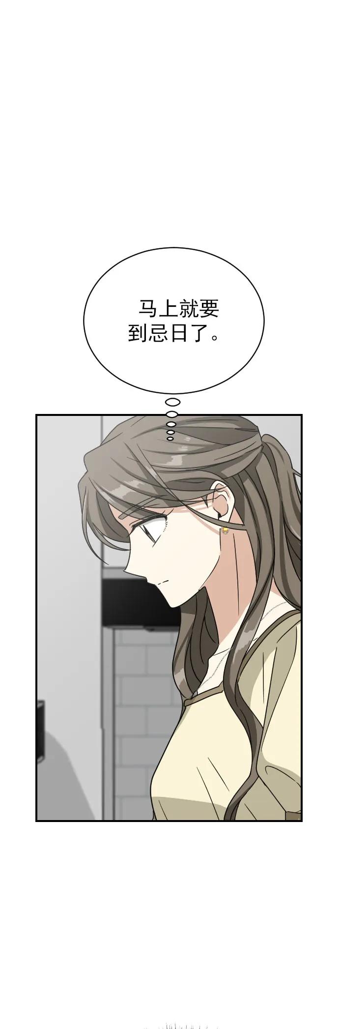 [第二季] 第33话16