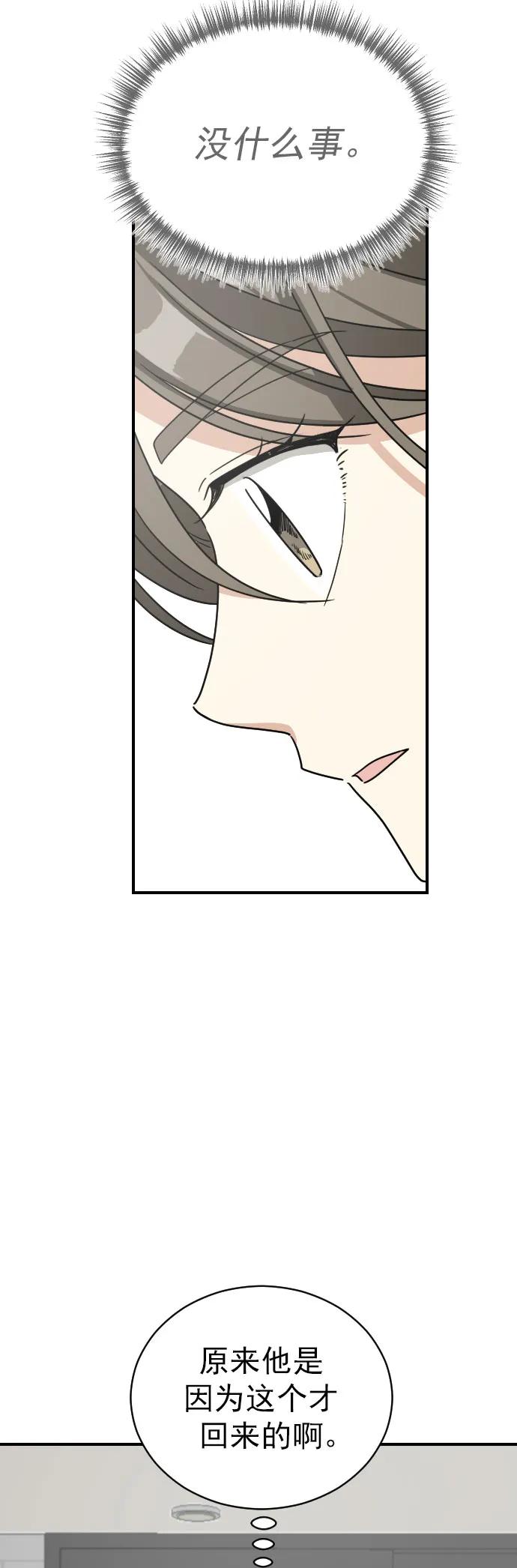 [第二季] 第33话17