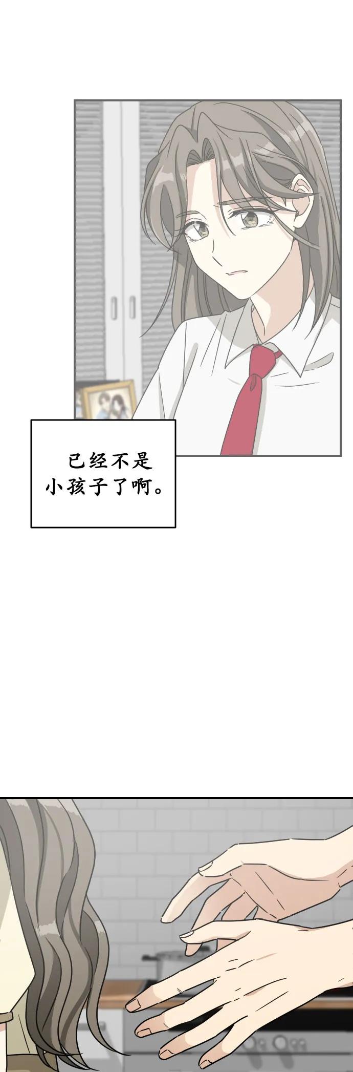 [第二季] 第33话19