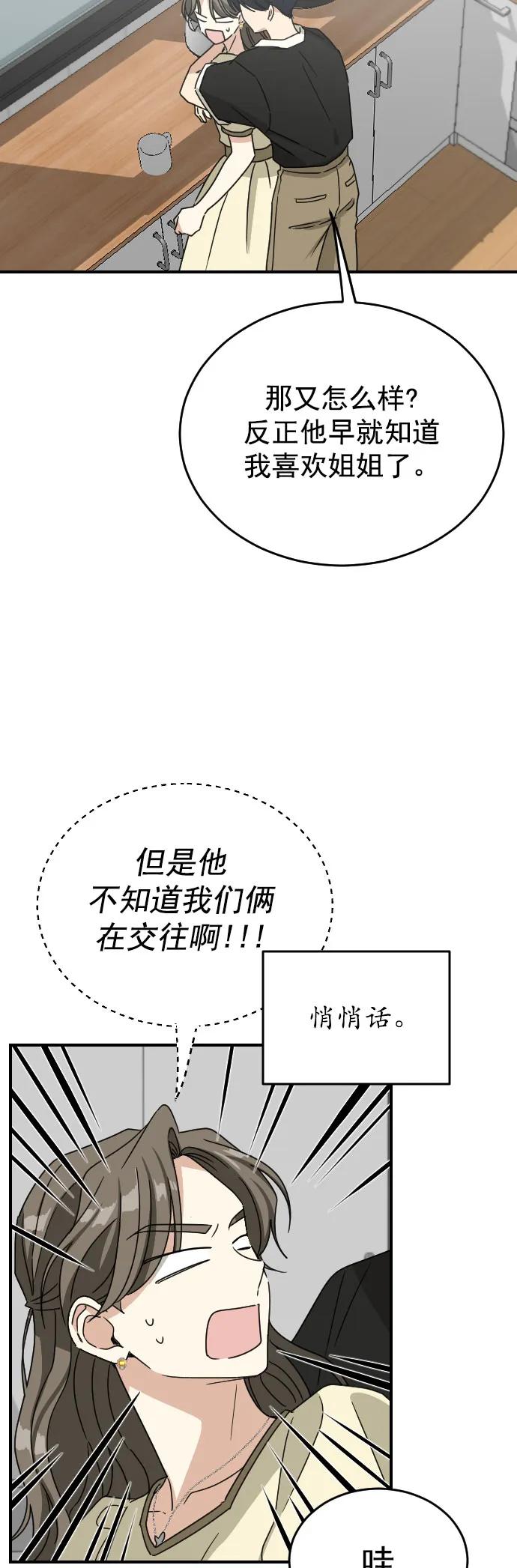 [第二季] 第33话22