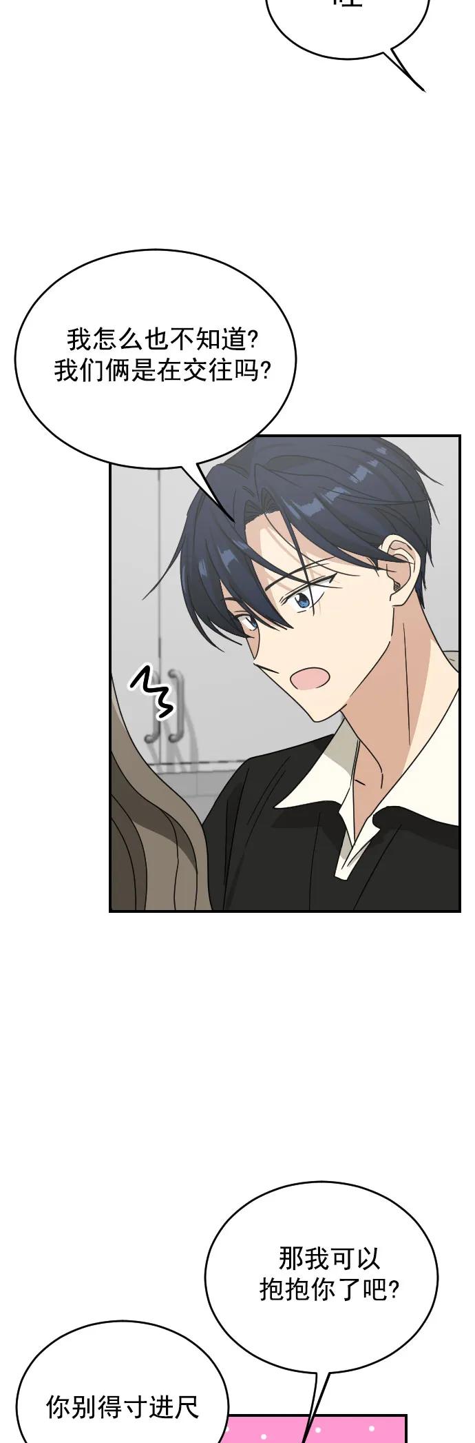 [第二季] 第33话23