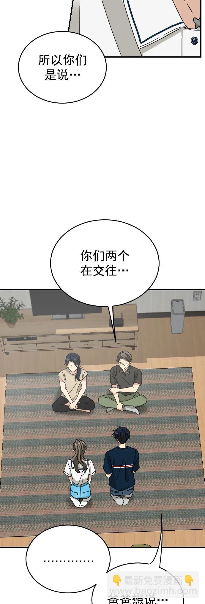 [第二季] 第33话29